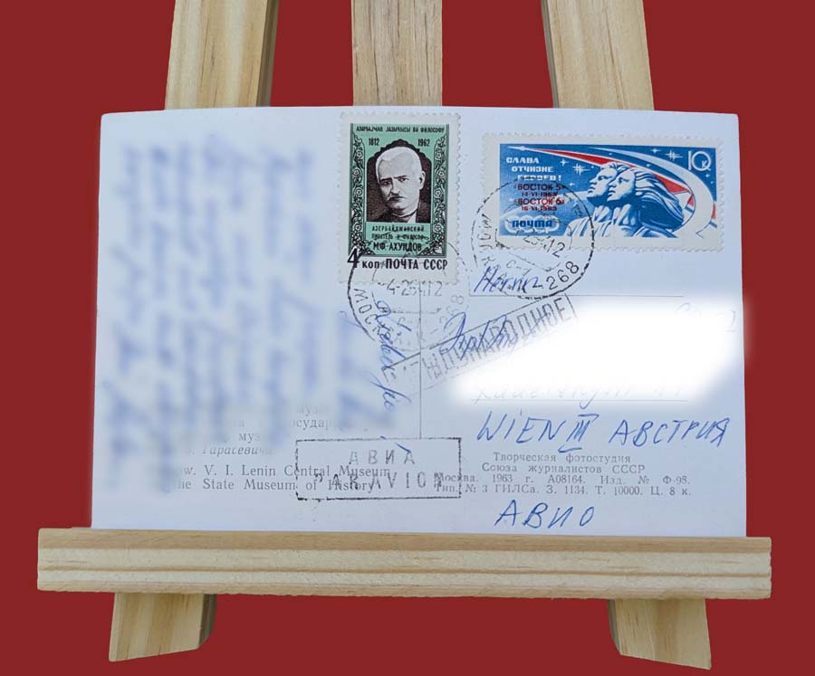 Rückseite einer gelaufenen Moskau-Ansichtskarte mit Achundow- und Wostok-5-Wostok-6-Briefmarke
